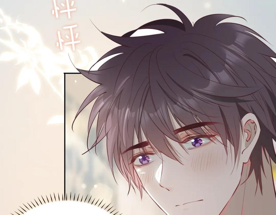 皇太子的初恋 第9话 熟悉的悸动 第56页