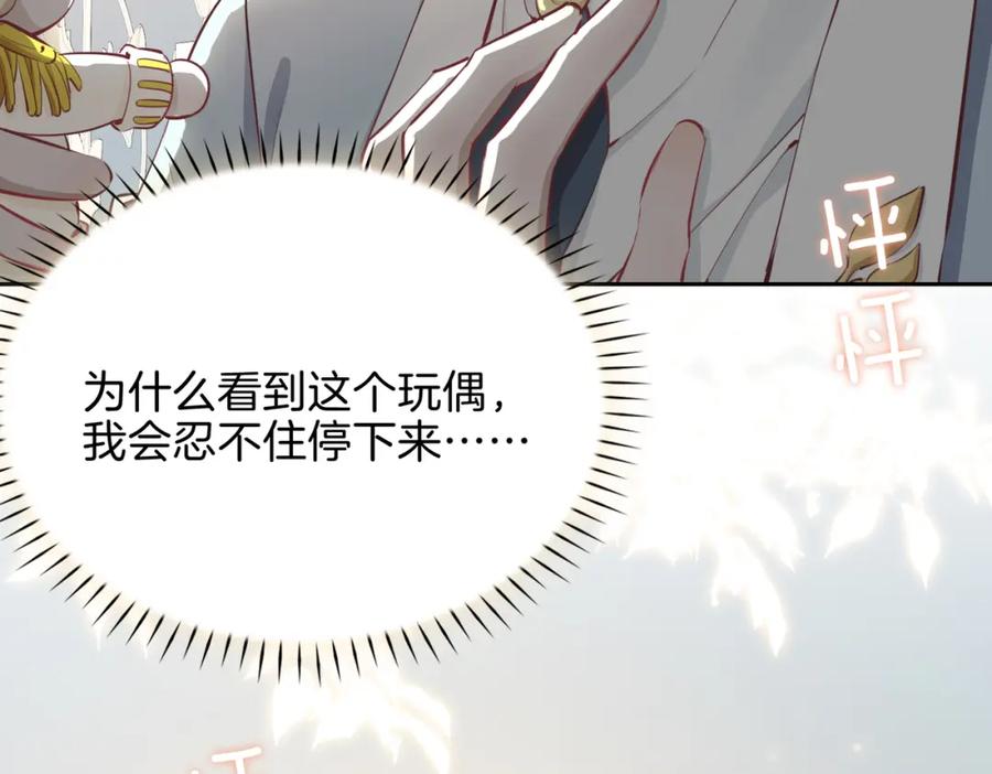 皇太子的初恋 第9话 熟悉的悸动 第55页