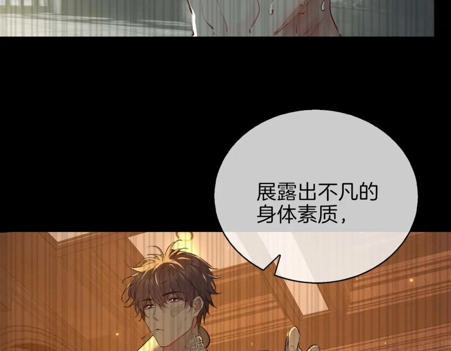 皇太子的初恋 第9话 熟悉的悸动 第10页