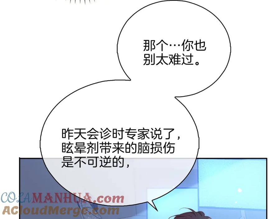 皇太子的初恋 第9话 熟悉的悸动 第41页