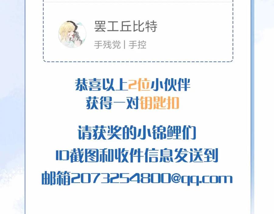 皇太子的初恋 第9话 熟悉的悸动 第118页