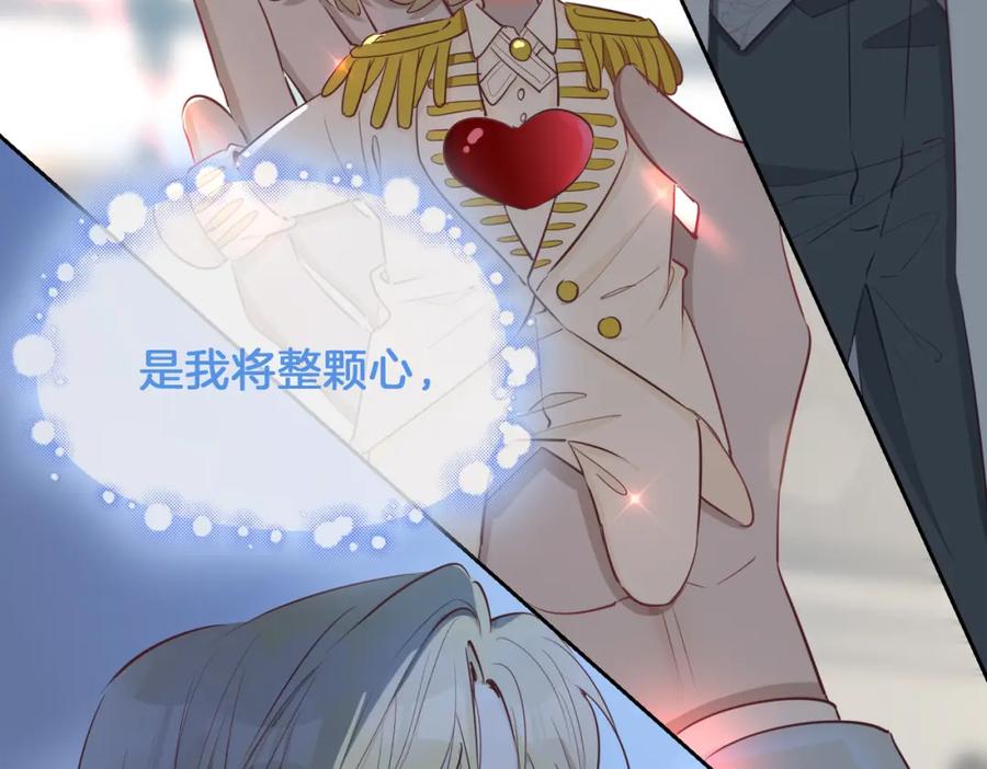 皇太子的初恋 第9话 熟悉的悸动 第50页