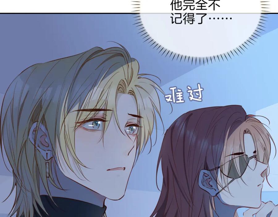 皇太子的初恋 第9话 熟悉的悸动 第39页