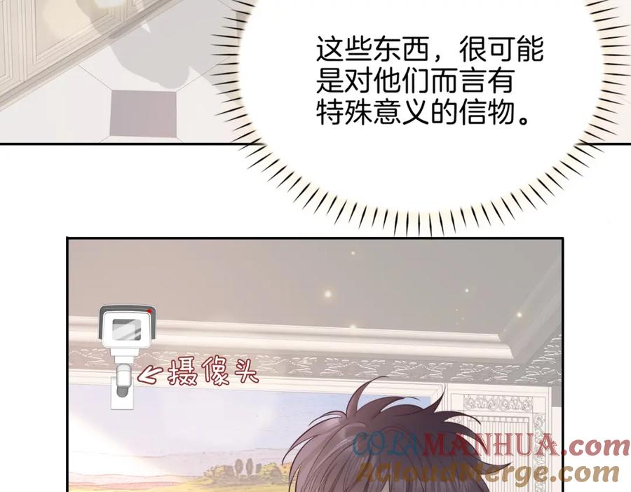 皇太子的初恋 第9话 熟悉的悸动 第65页