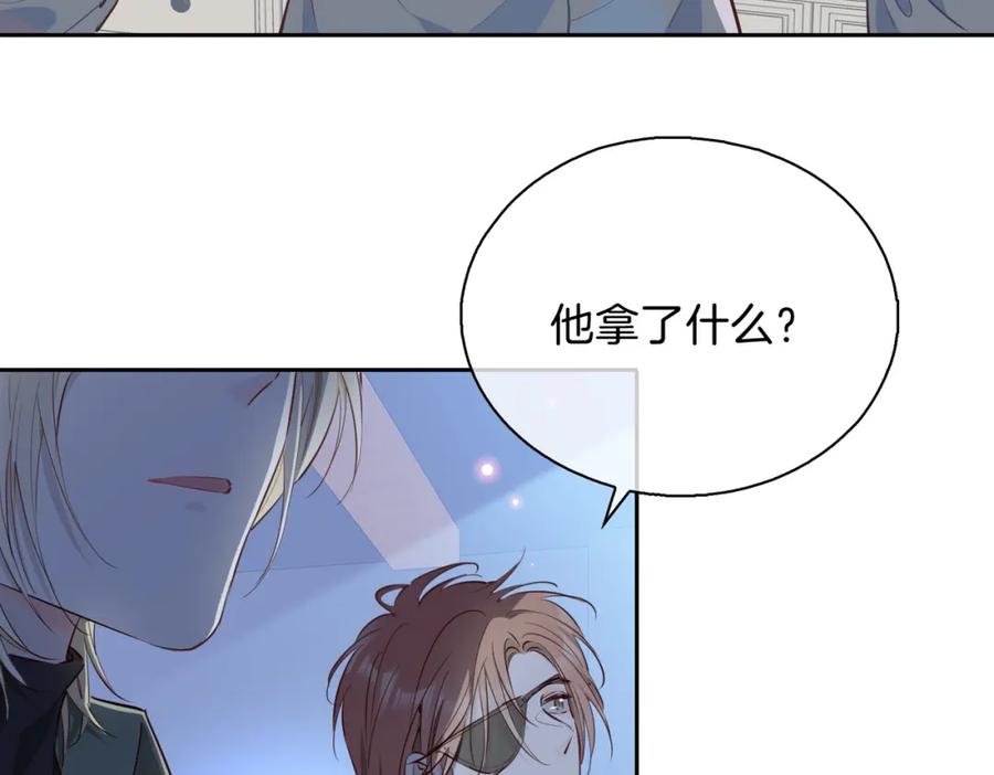 皇太子的初恋 第9话 熟悉的悸动 第46页