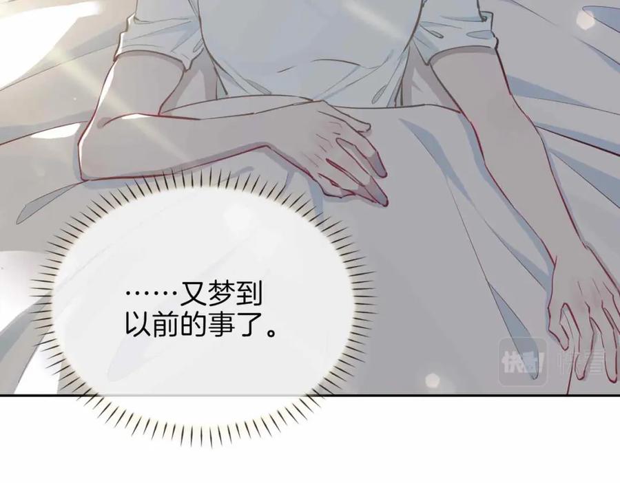皇太子的初恋 第9话 熟悉的悸动 第23页