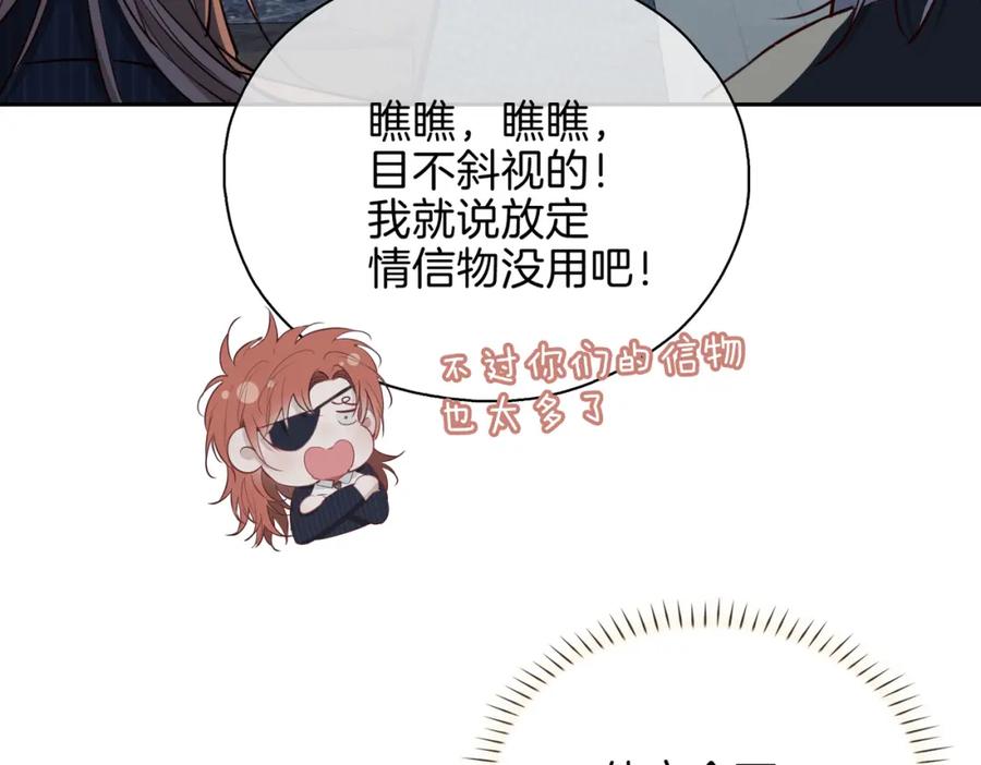 皇太子的初恋 第9话 熟悉的悸动 第38页