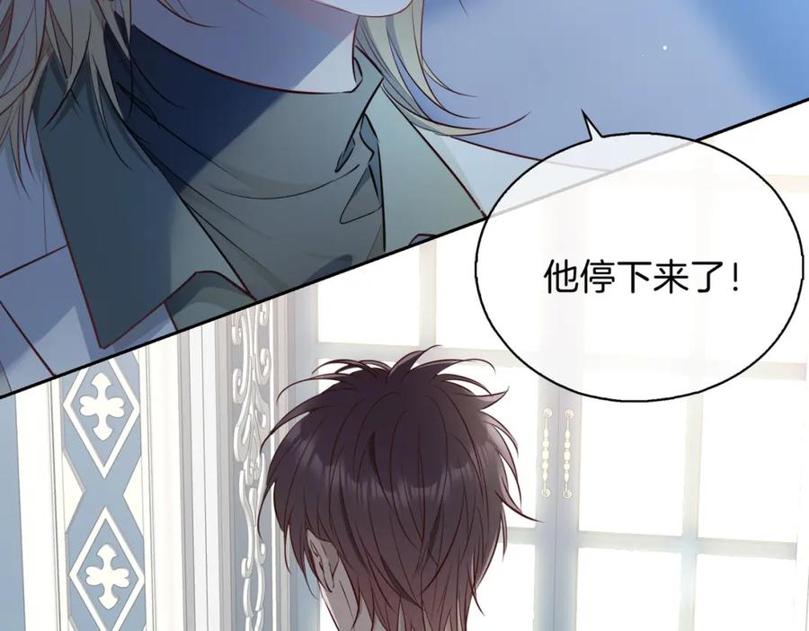 皇太子的初恋 第9话 熟悉的悸动 第44页