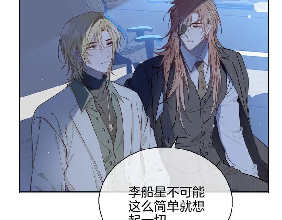 皇太子的初恋 第9话 熟悉的悸动 第42页