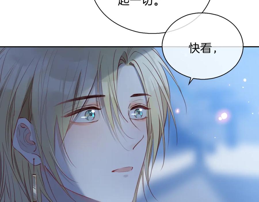 皇太子的初恋 第9话 熟悉的悸动 第43页