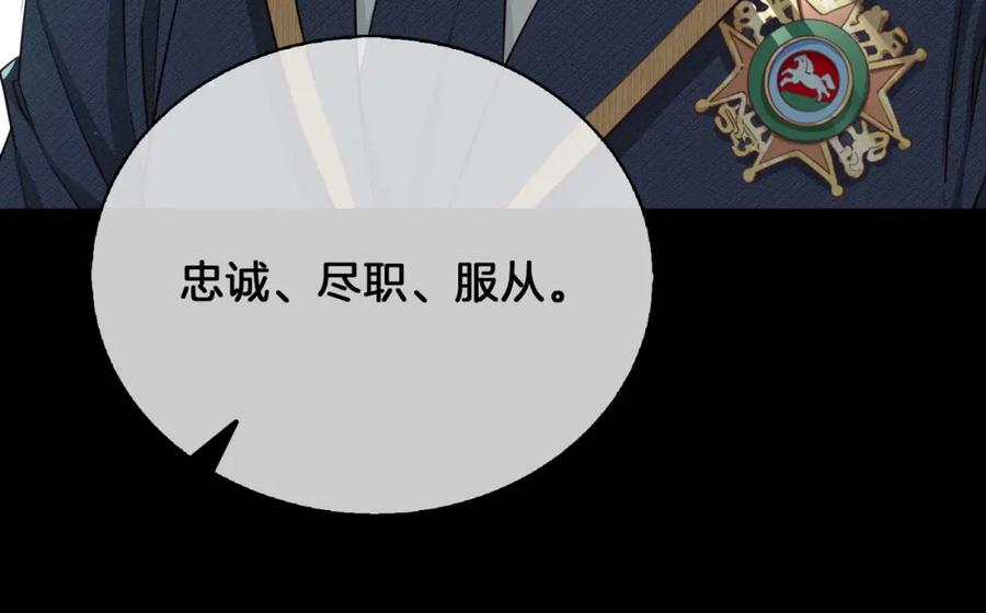 皇太子的初恋 第9话 熟悉的悸动 第19页