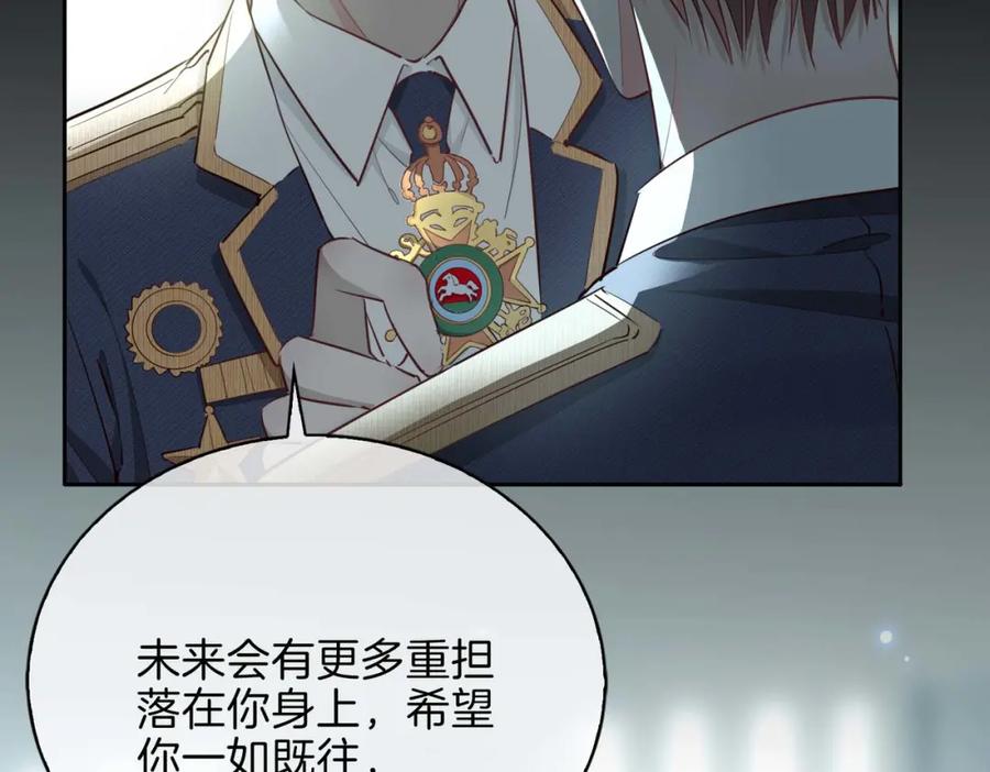 皇太子的初恋 第9话 熟悉的悸动 第16页