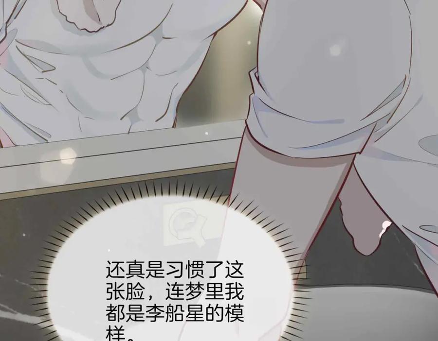 皇太子的初恋 第9话 熟悉的悸动 第27页