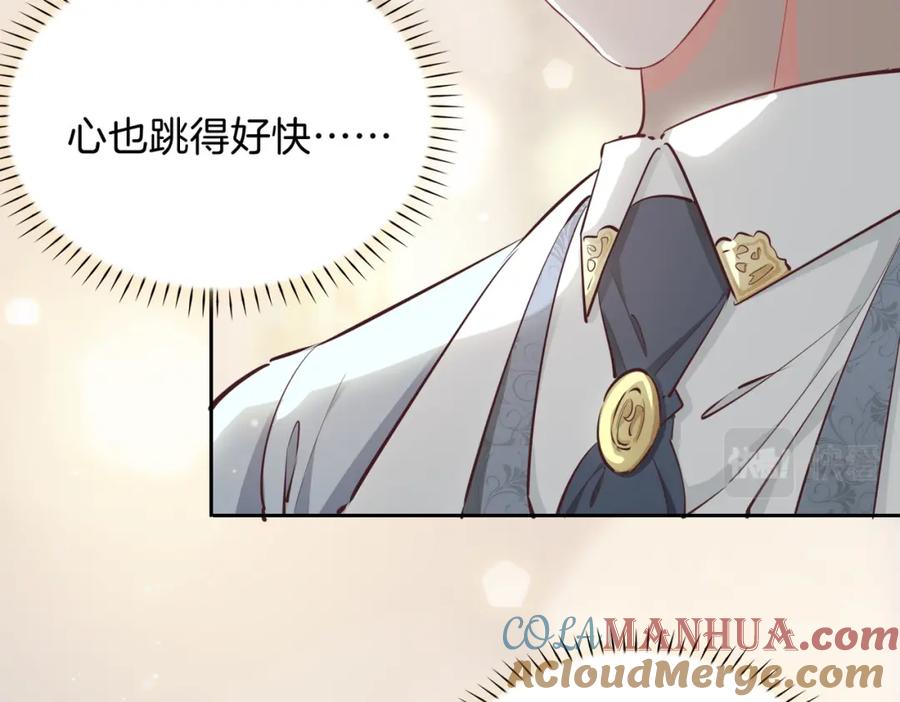 皇太子的初恋 第9话 熟悉的悸动 第57页