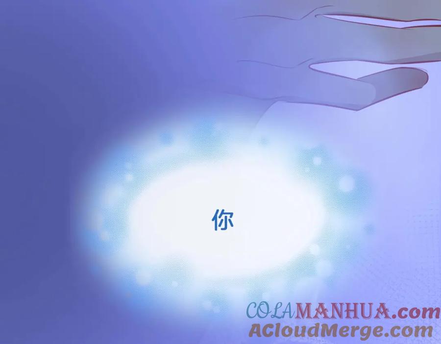 皇太子的初恋 第10话 恢复记忆的 “方法” 第117页