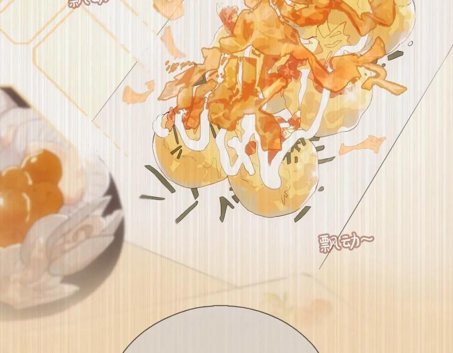 皇太子的初恋 第10话 恢复记忆的 “方法” 第11页