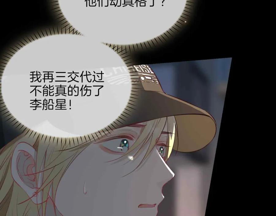 皇太子的初恋 第10话 恢复记忆的 “方法” 第58页
