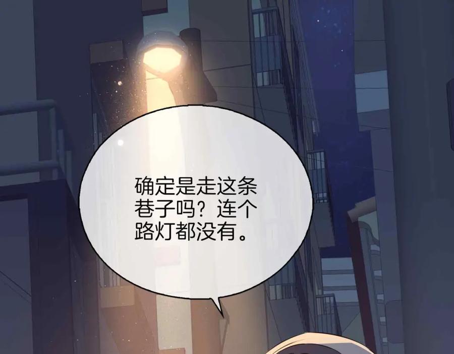 皇太子的初恋 第10话 恢复记忆的 “方法” 第34页