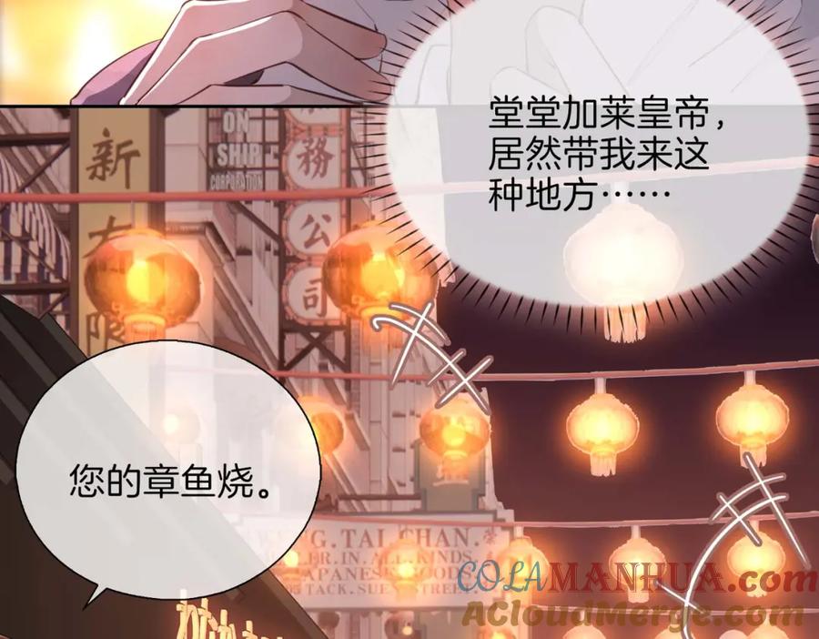 皇太子的初恋 第10话 恢复记忆的 “方法” 第5页