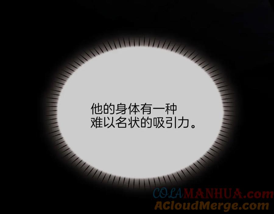 皇太子的初恋 第10话 恢复记忆的 “方法” 第109页