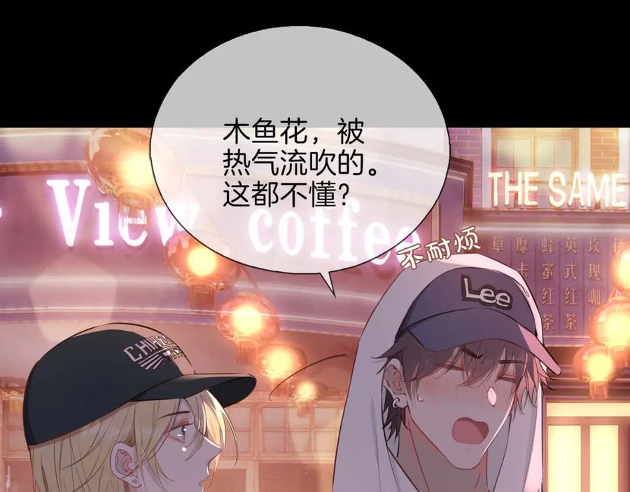 皇太子的初恋 第10话 恢复记忆的 “方法” 第20页