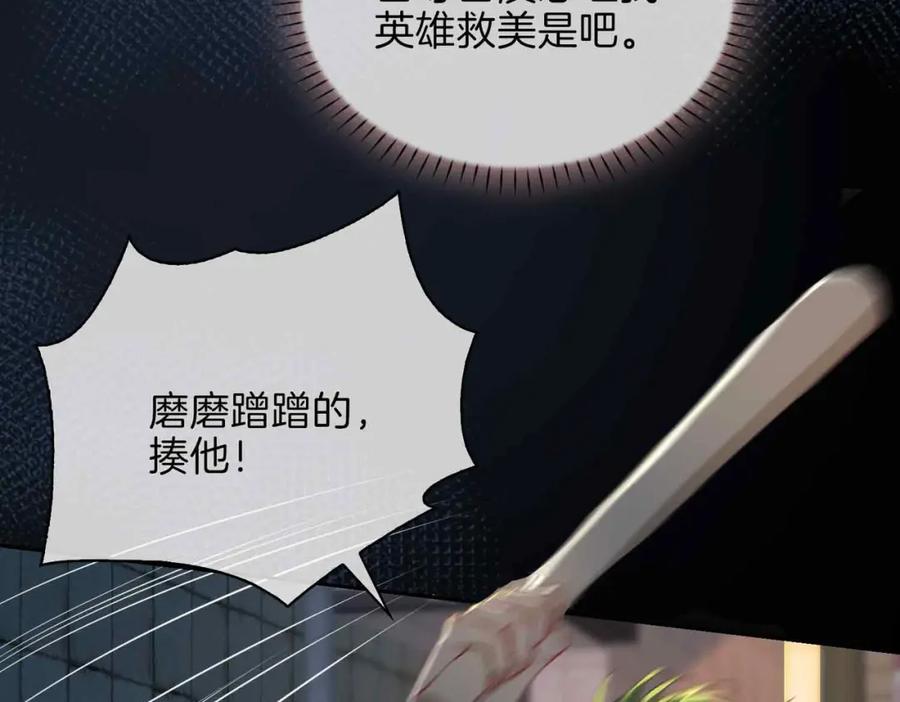 皇太子的初恋 第10话 恢复记忆的 “方法” 第50页