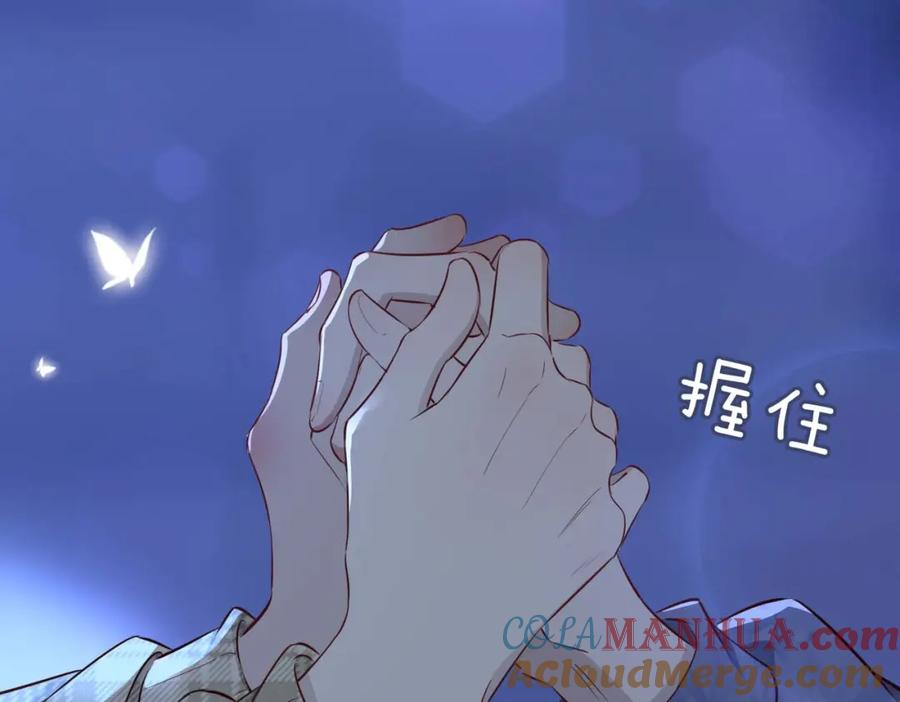 皇太子的初恋 第10话 恢复记忆的 “方法” 第93页