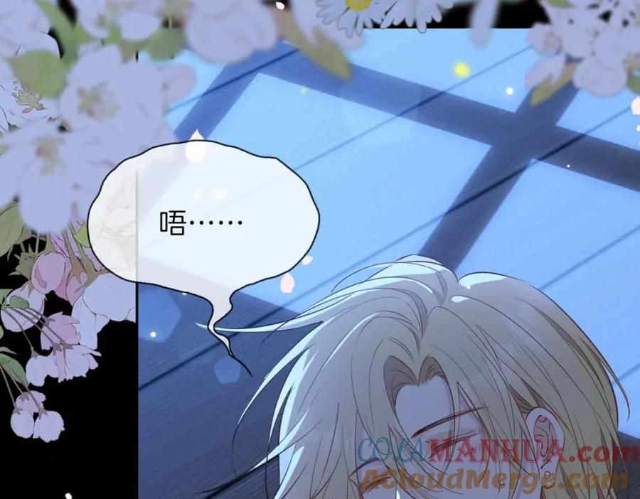 皇太子的初恋 第10话 恢复记忆的 “方法” 第73页