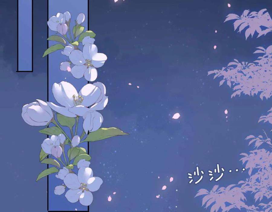 皇太子的初恋 第10话 恢复记忆的 “方法” 第70页