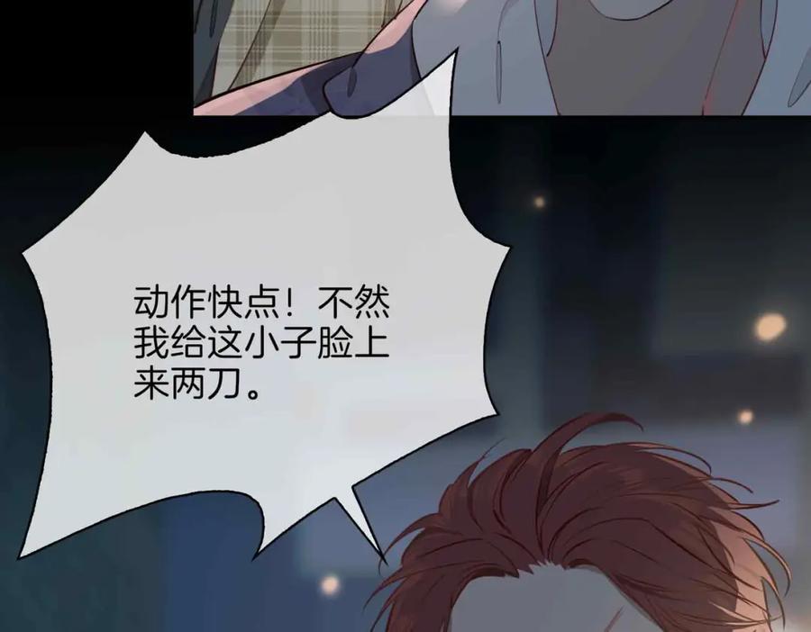 皇太子的初恋 第10话 恢复记忆的 “方法” 第44页