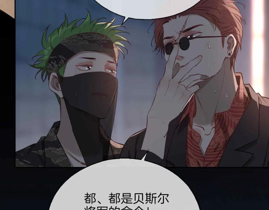 皇太子的初恋 第10话 恢复记忆的 “方法” 第68页