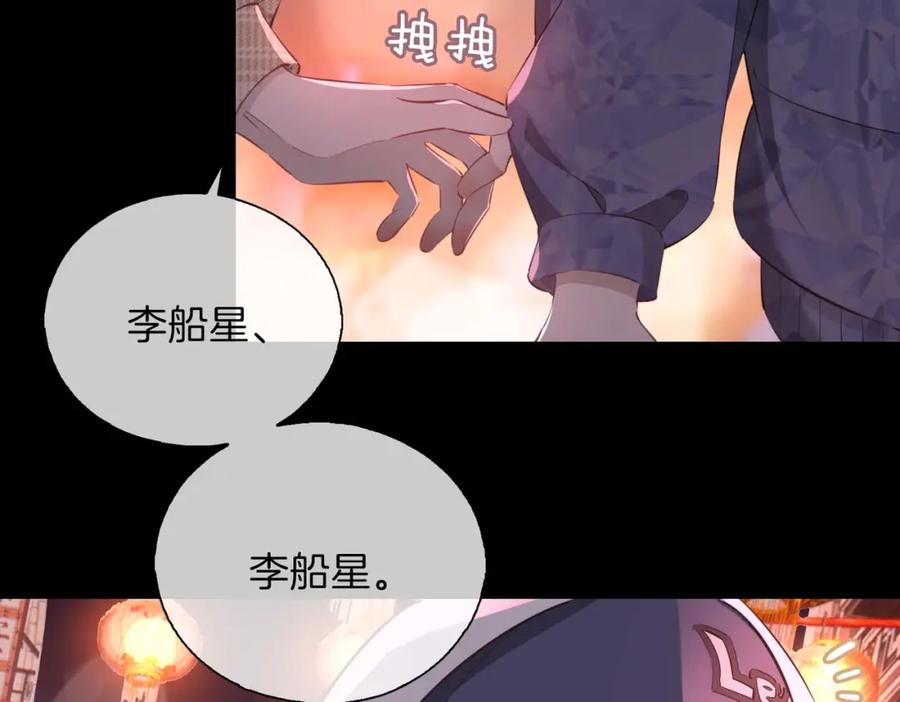 皇太子的初恋 第10话 恢复记忆的 “方法” 第14页
