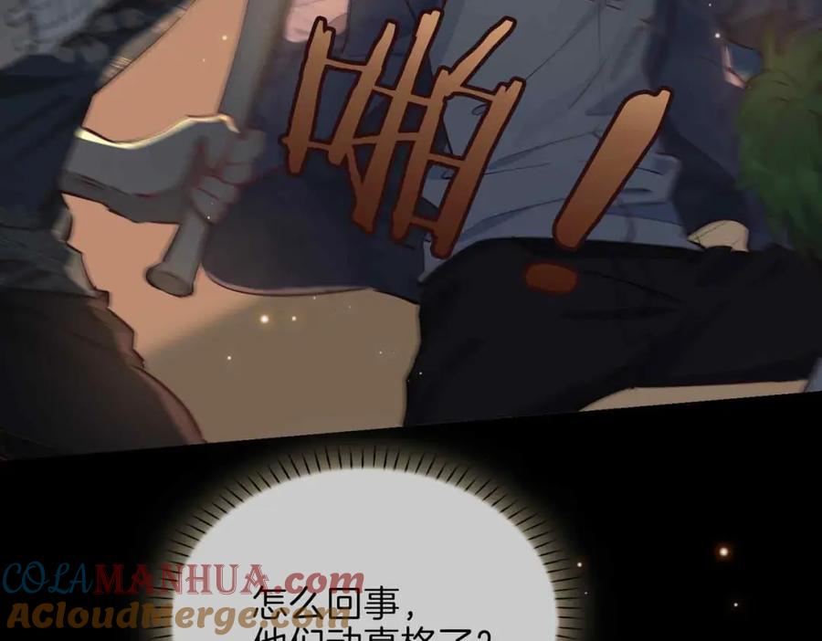 皇太子的初恋 第10话 恢复记忆的 “方法” 第57页
