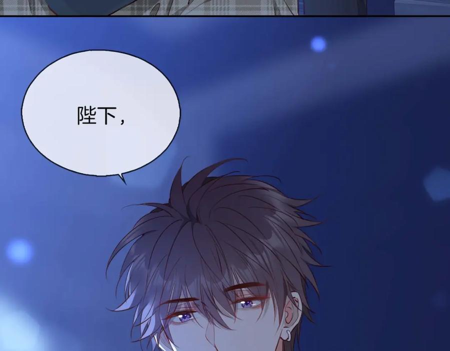 皇太子的初恋 第10话 恢复记忆的 “方法” 第88页