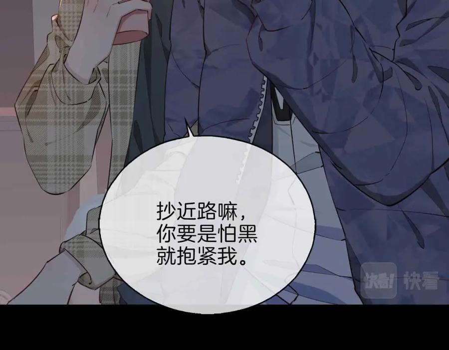 皇太子的初恋 第10话 恢复记忆的 “方法” 第36页