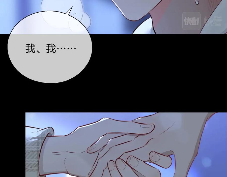 皇太子的初恋 第10话 恢复记忆的 “方法” 第99页