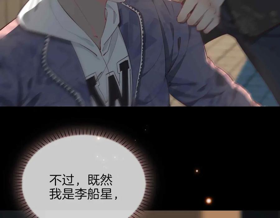 皇太子的初恋 第10话 恢复记忆的 “方法” 第52页