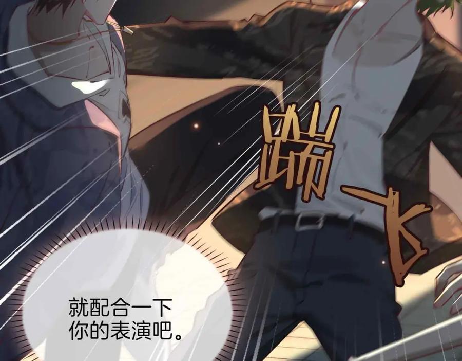 皇太子的初恋 第10话 恢复记忆的 “方法” 第55页