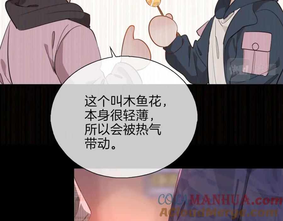 皇太子的初恋 第10话 恢复记忆的 “方法” 第13页