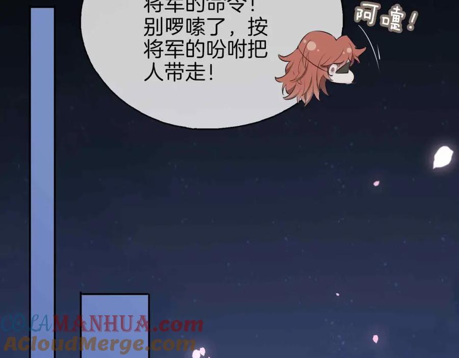 皇太子的初恋 第10话 恢复记忆的 “方法” 第69页