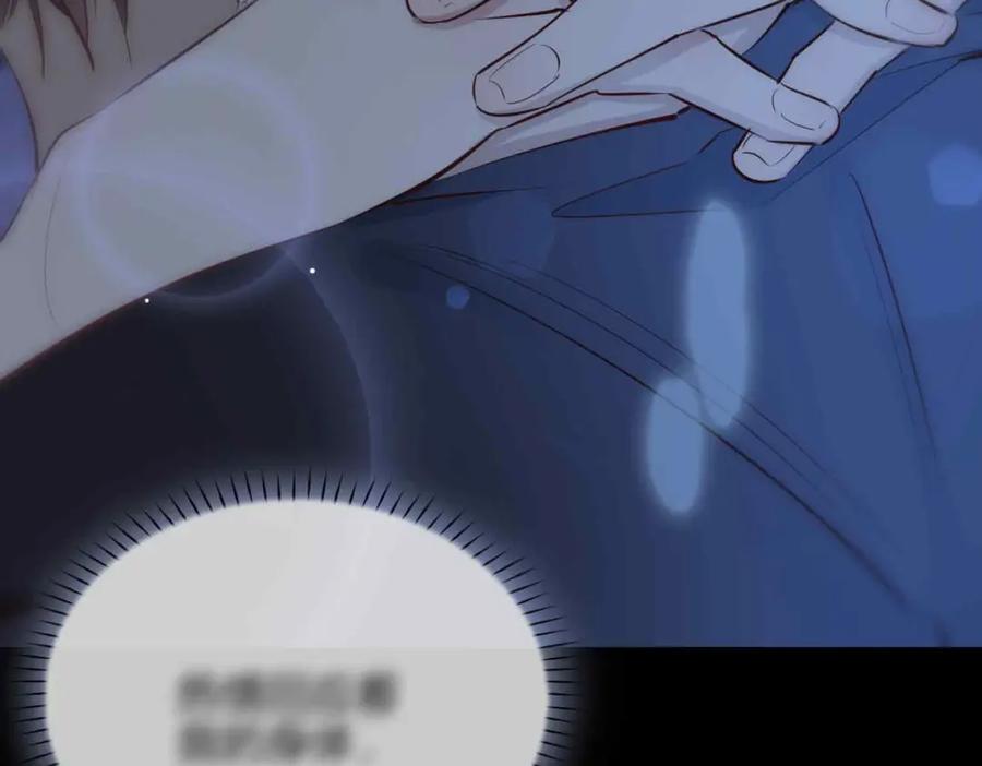 皇太子的初恋 第11话 不受控制的心 第16页