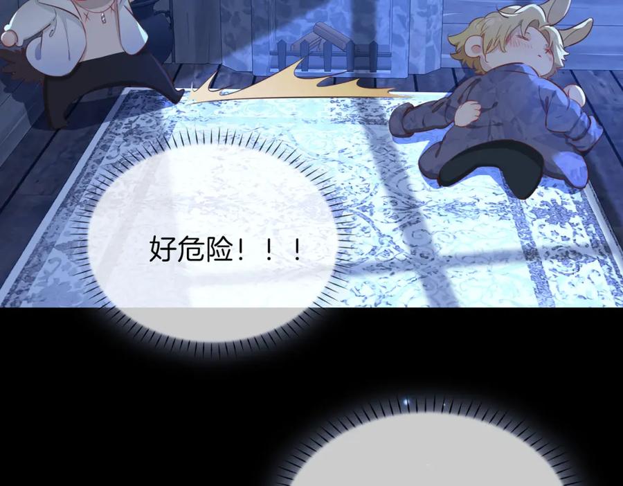 皇太子的初恋 第11话 不受控制的心 第88页