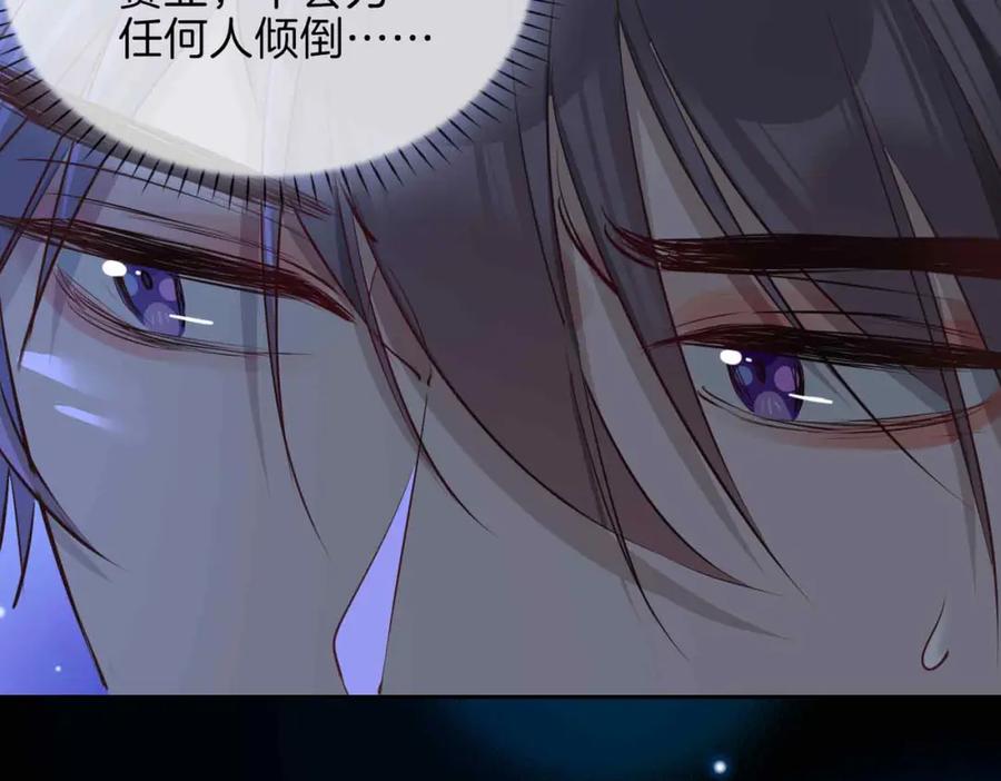皇太子的初恋 第11话 不受控制的心 第32页