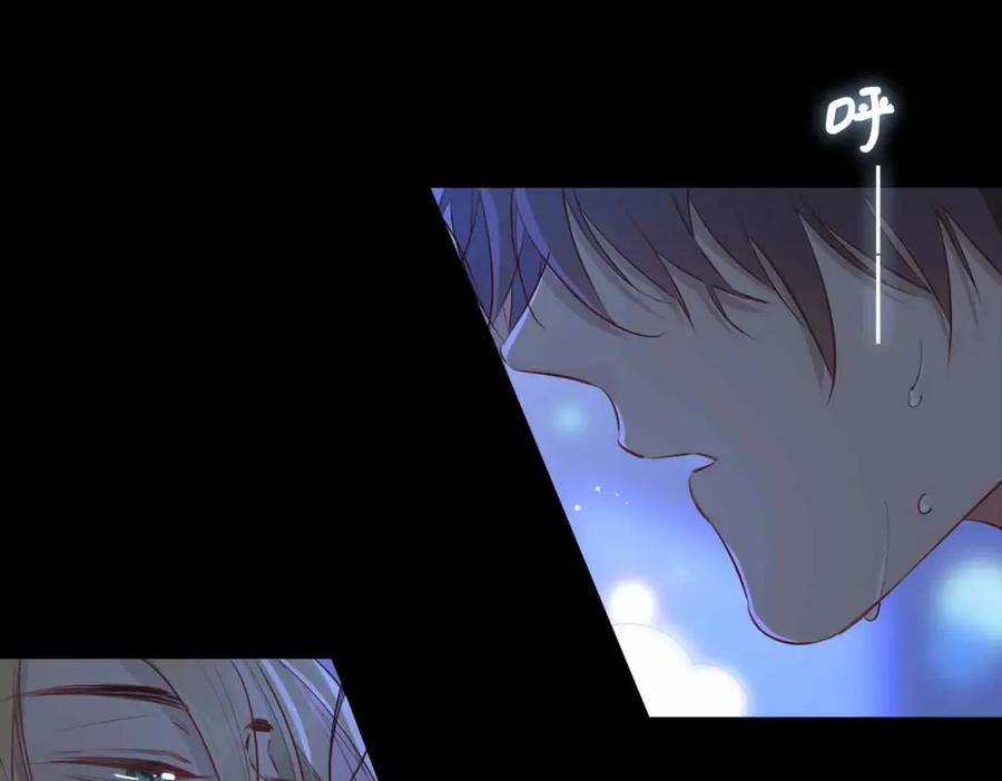 皇太子的初恋 第11话 不受控制的心 第27页