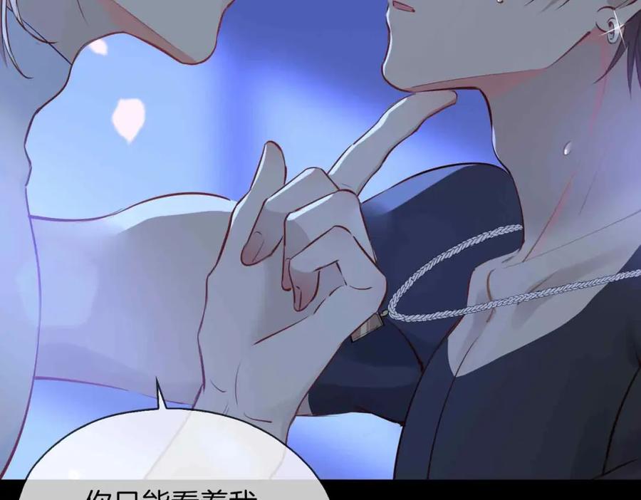 皇太子的初恋 第11话 不受控制的心 第42页