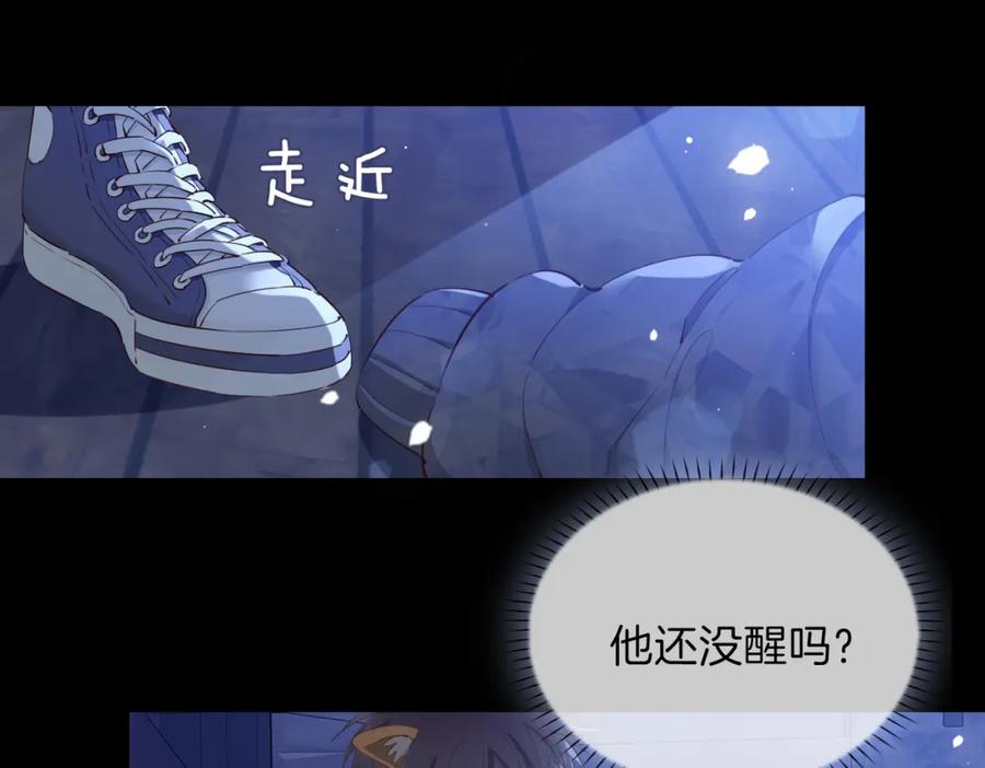 皇太子的初恋 第11话 不受控制的心 第98页