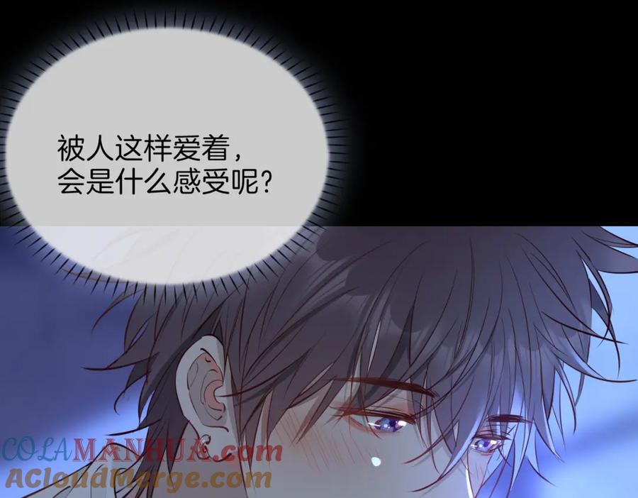 皇太子的初恋 第11话 不受控制的心 第105页