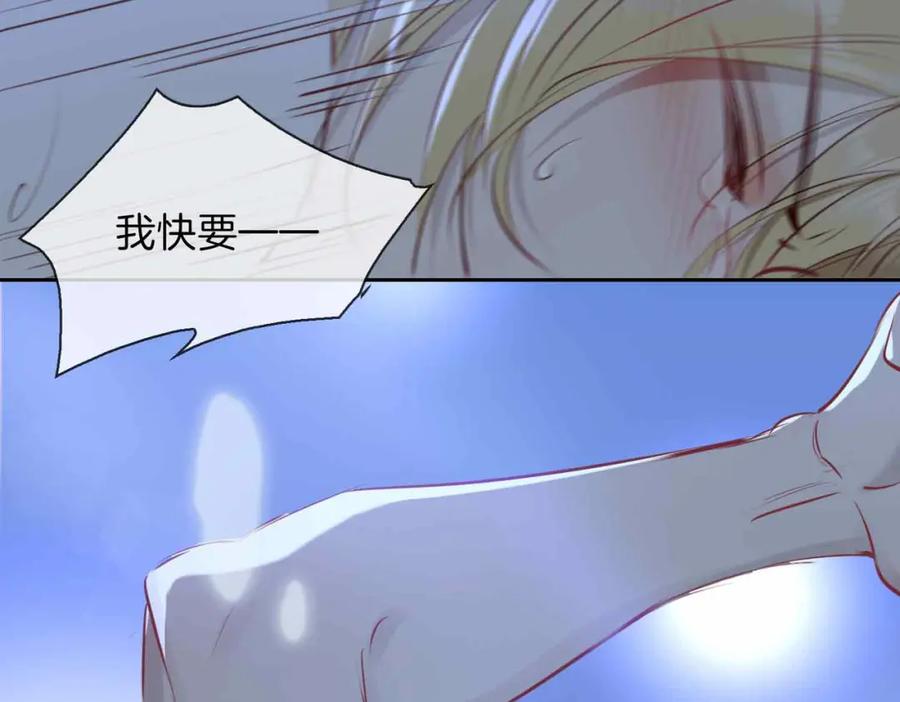 皇太子的初恋 第11话 不受控制的心 第70页