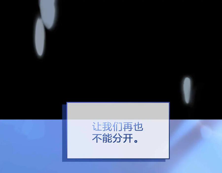 皇太子的初恋 第11话 不受控制的心 第67页