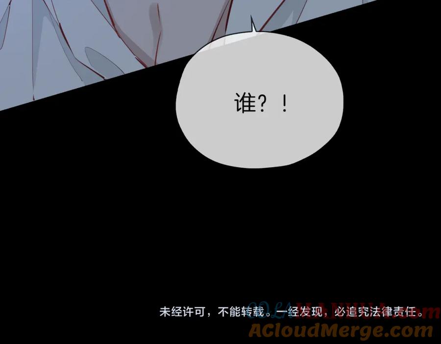 皇太子的初恋 第11话 不受控制的心 第109页